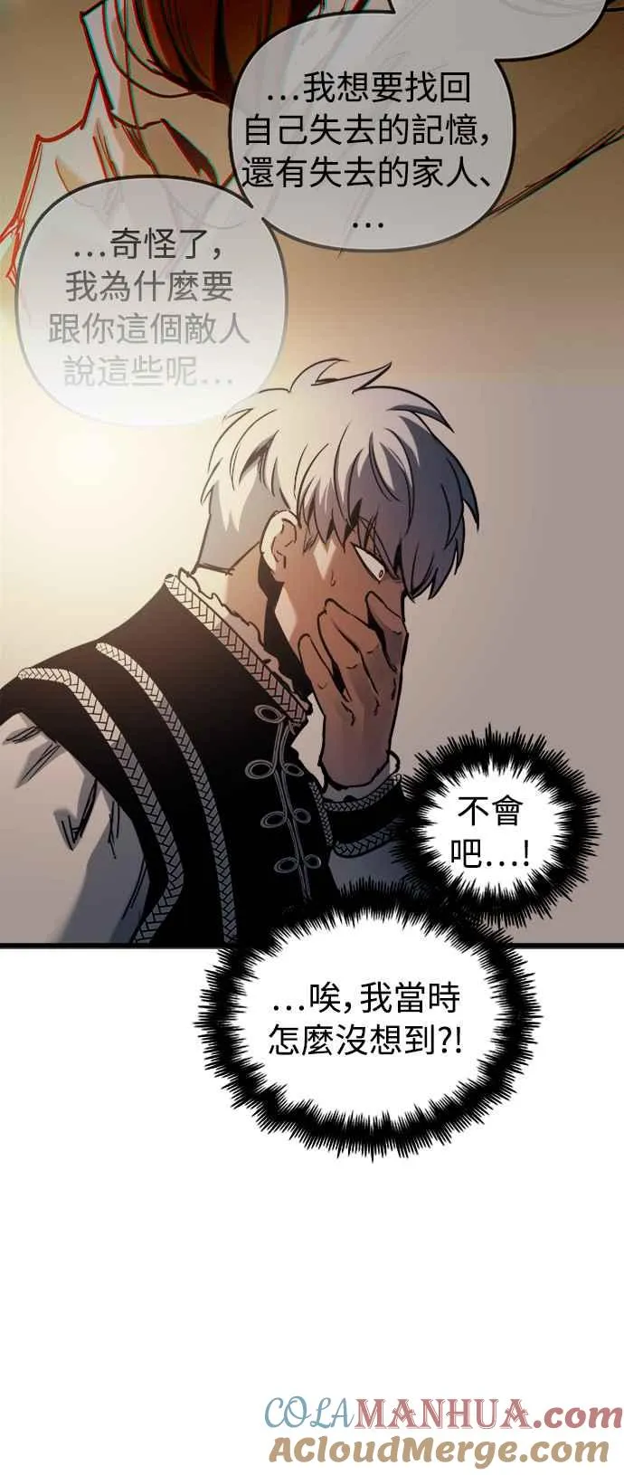 第50话 第58页