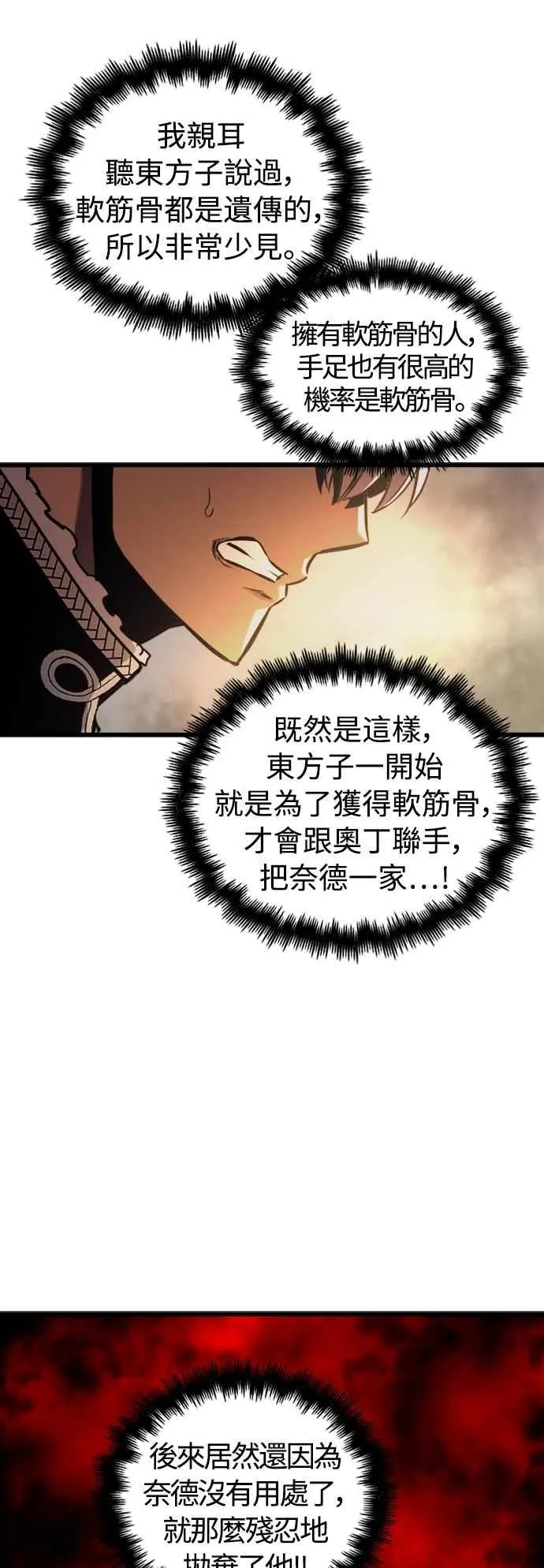 第50话 第59页