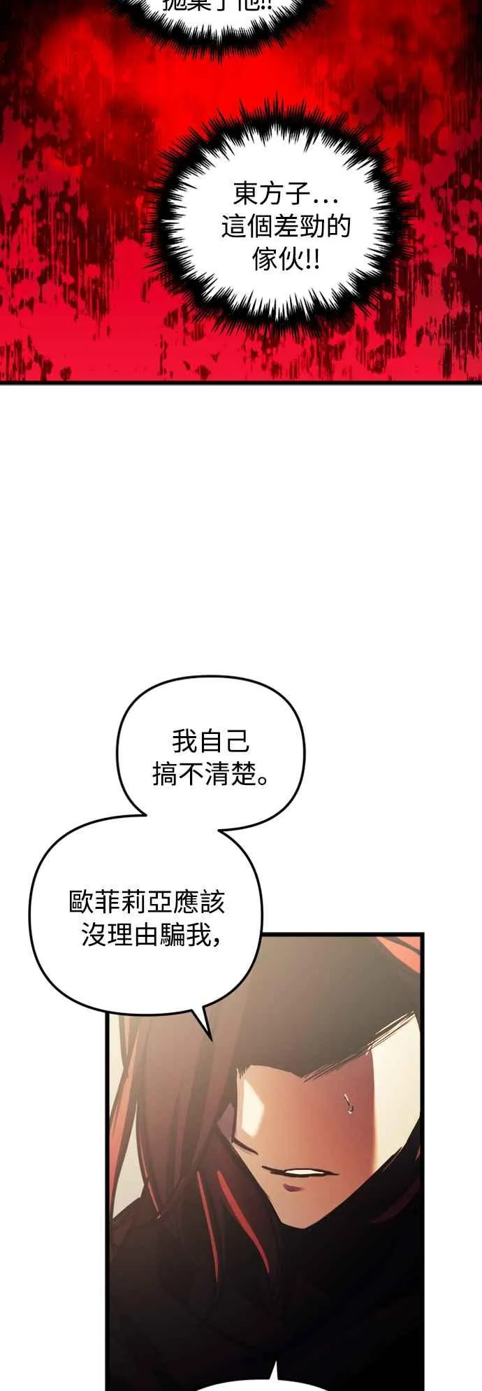 第50话 第60页