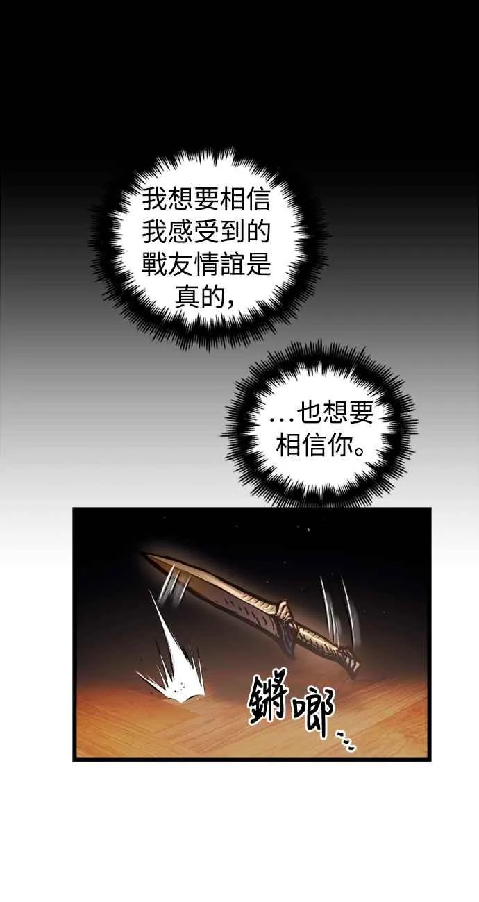 第50话 第69页