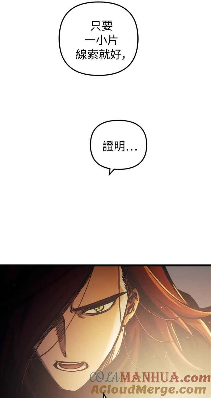 第50话 第70页