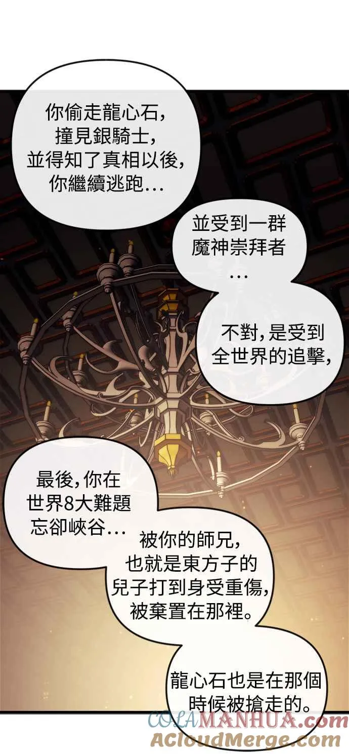 第50话 第73页