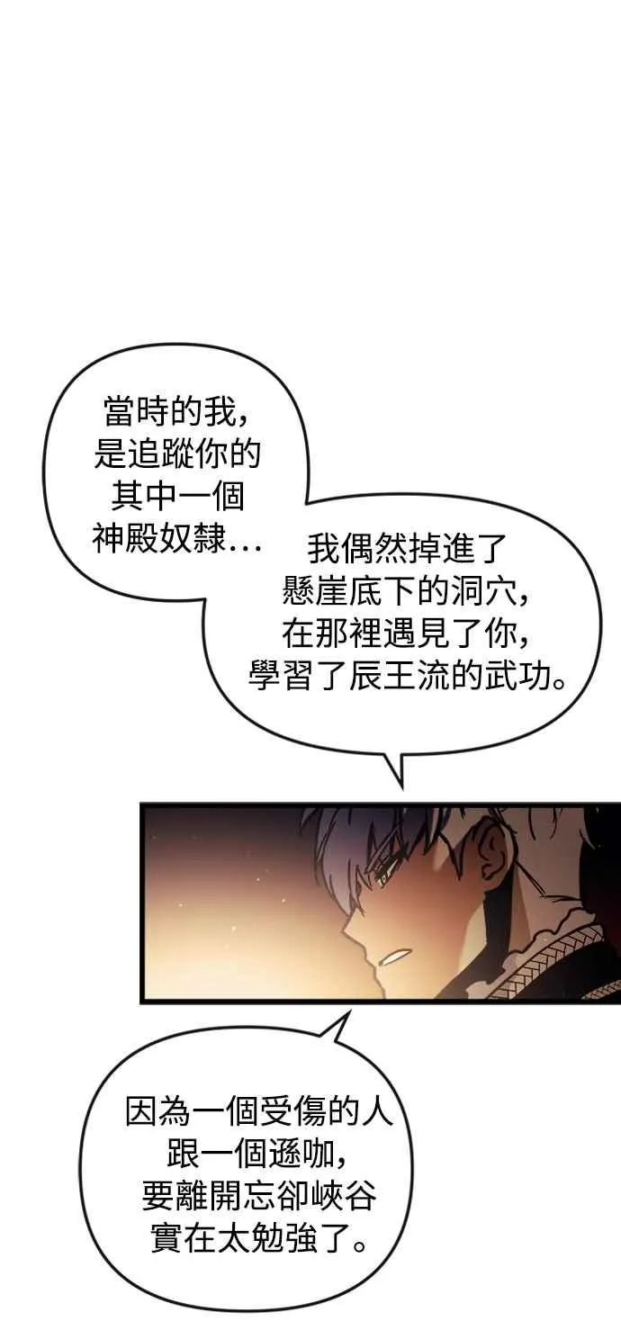 第50话 第74页