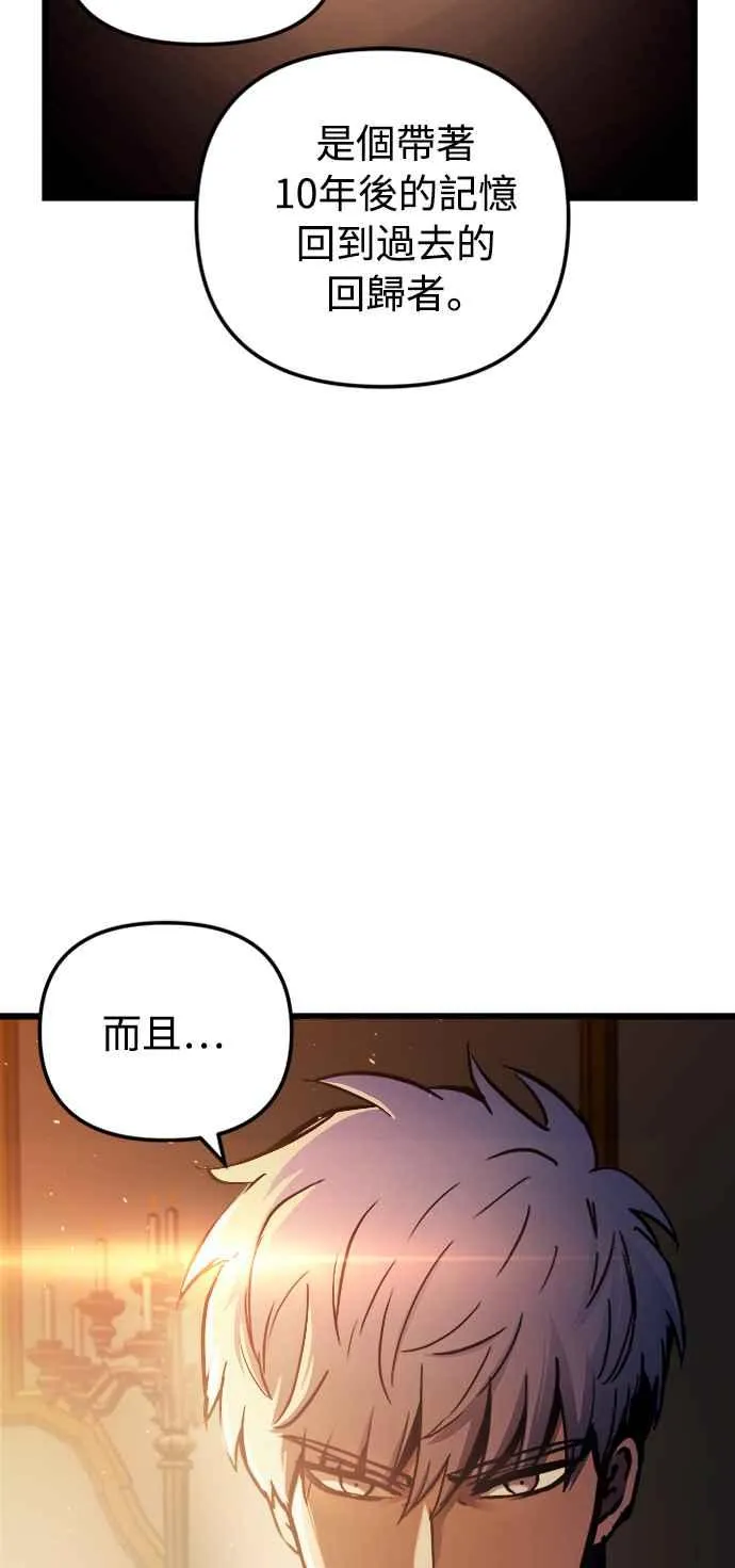 第50话 第78页