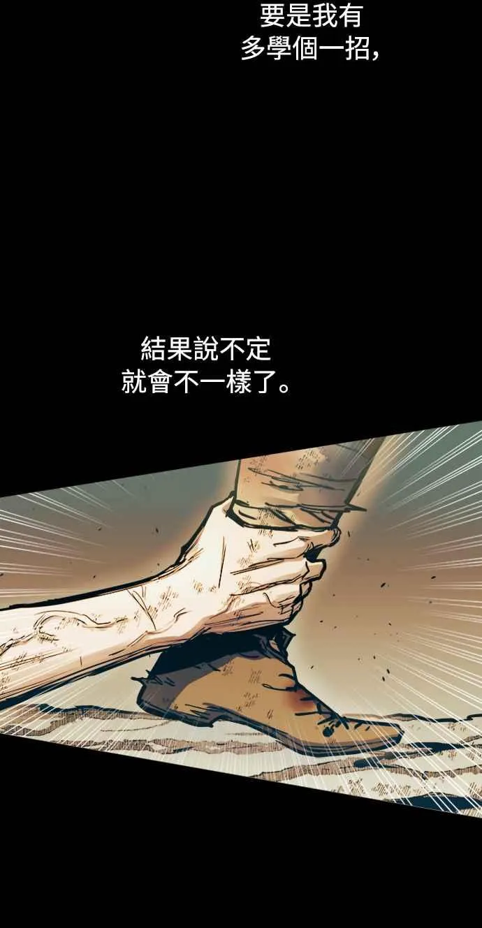 第51话 第9页