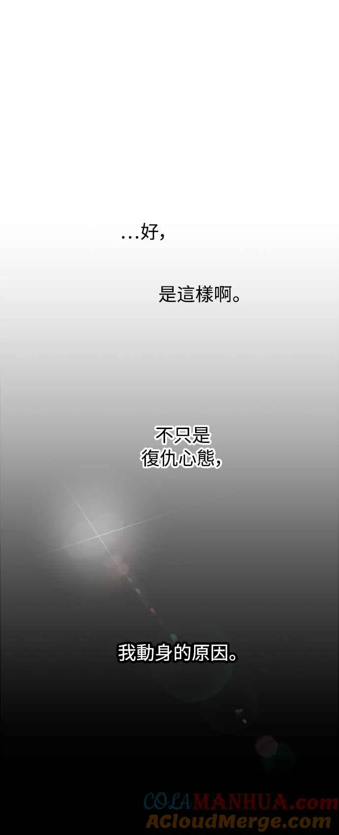第51话 第28页