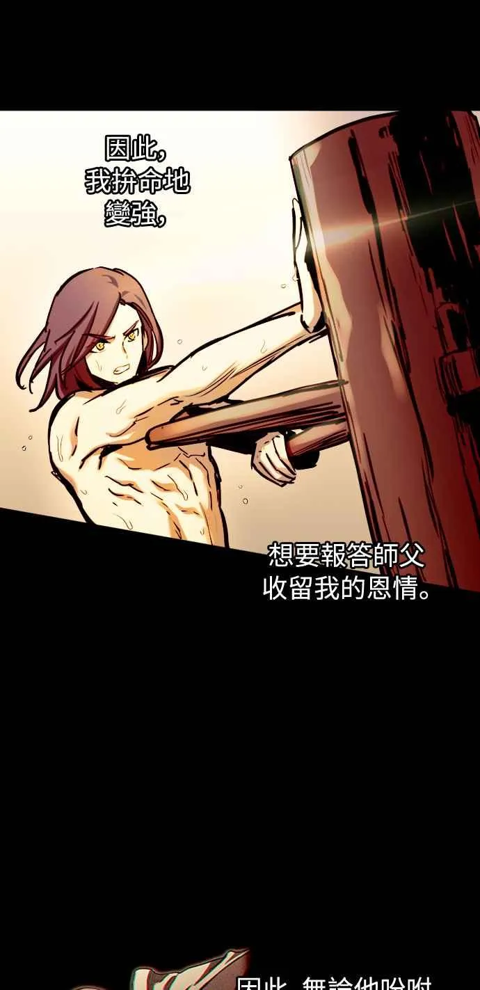 第51话 第32页