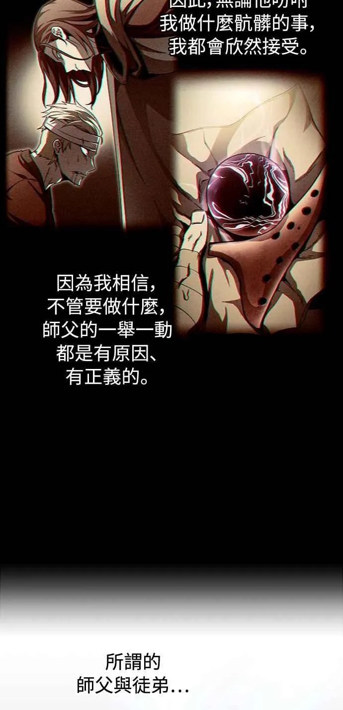 第51话 第33页