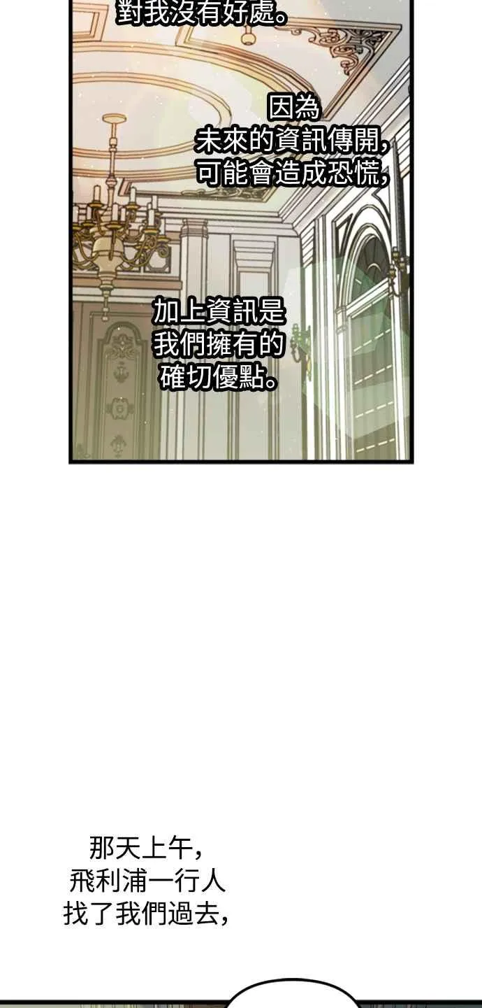 第51话 第42页