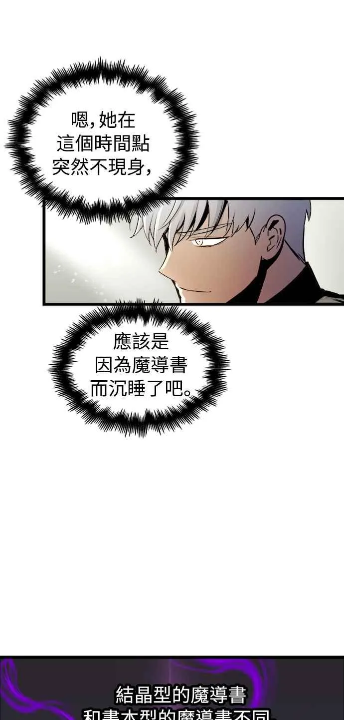 第51话 第45页