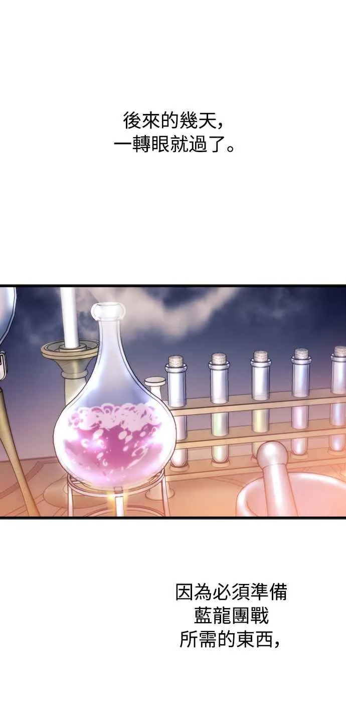 第51话 第50页