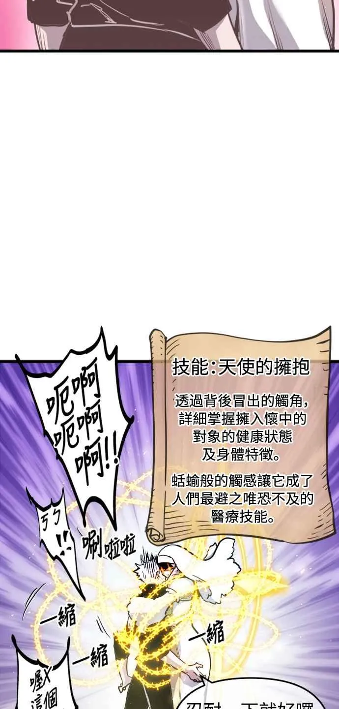 第51话 第54页