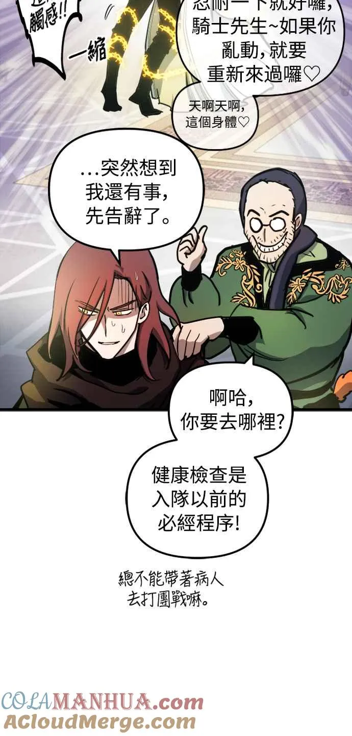 第51话 第55页