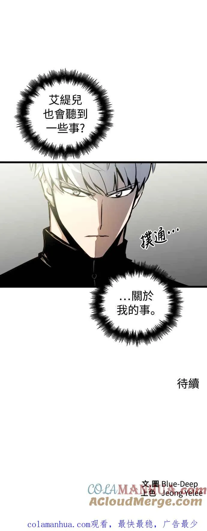 第51话 第64页