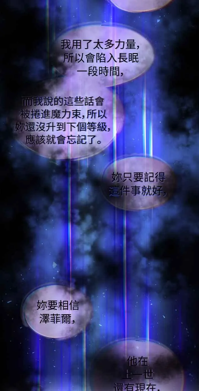 第52话 第5页