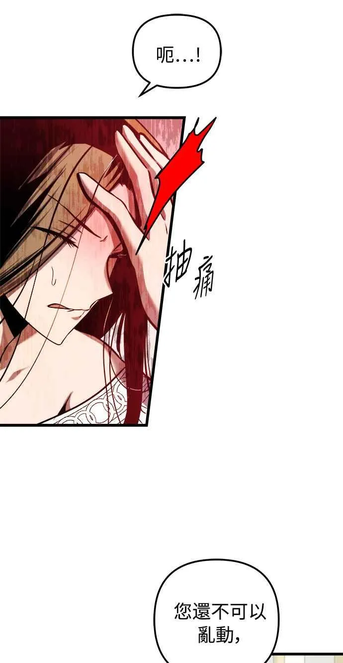 第52话 第8页