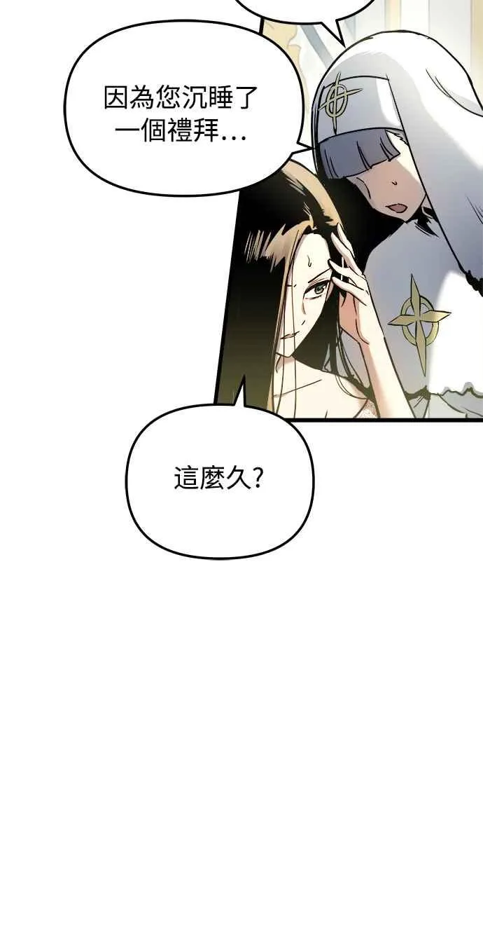 第52话 第9页