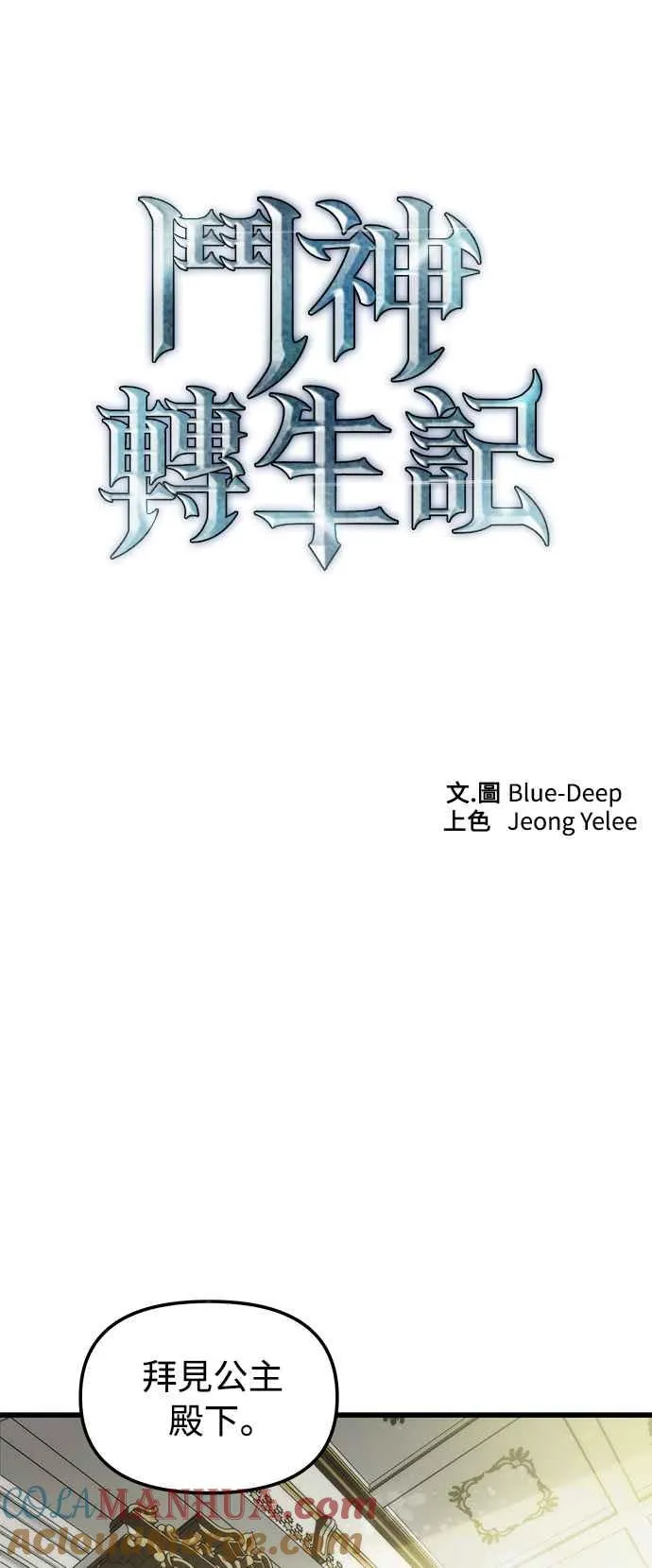 第52话 第13页