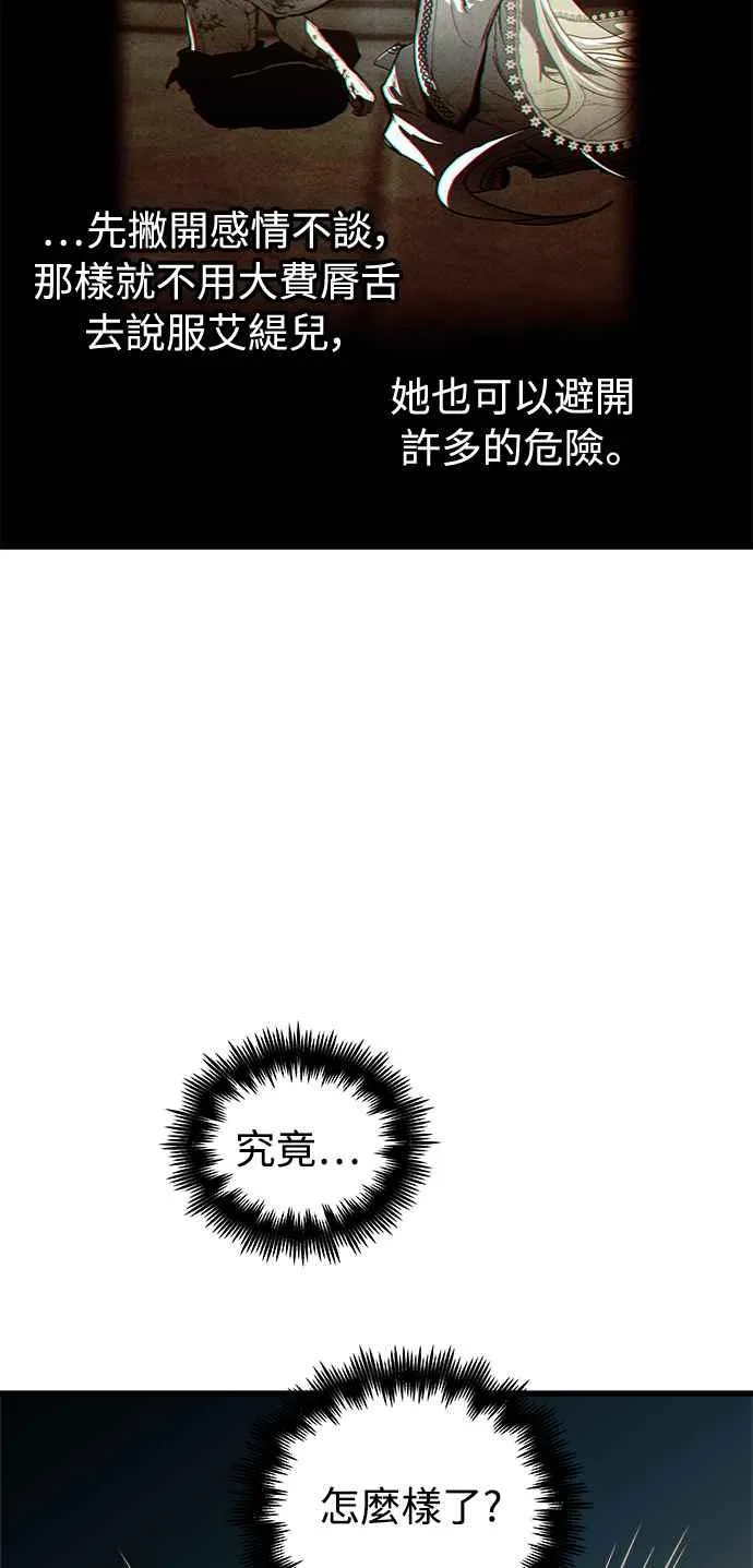 第52话 第17页