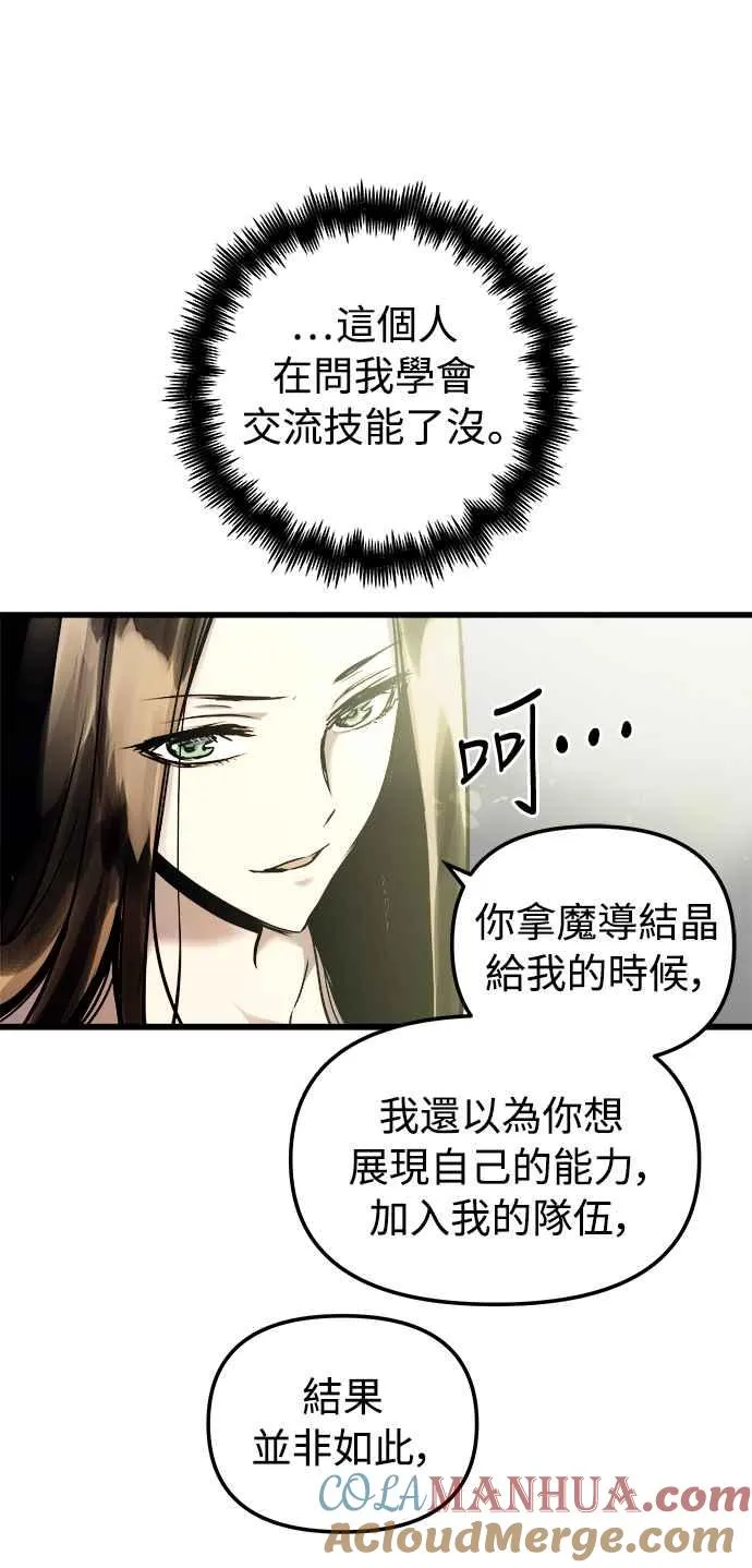 第52话 第19页