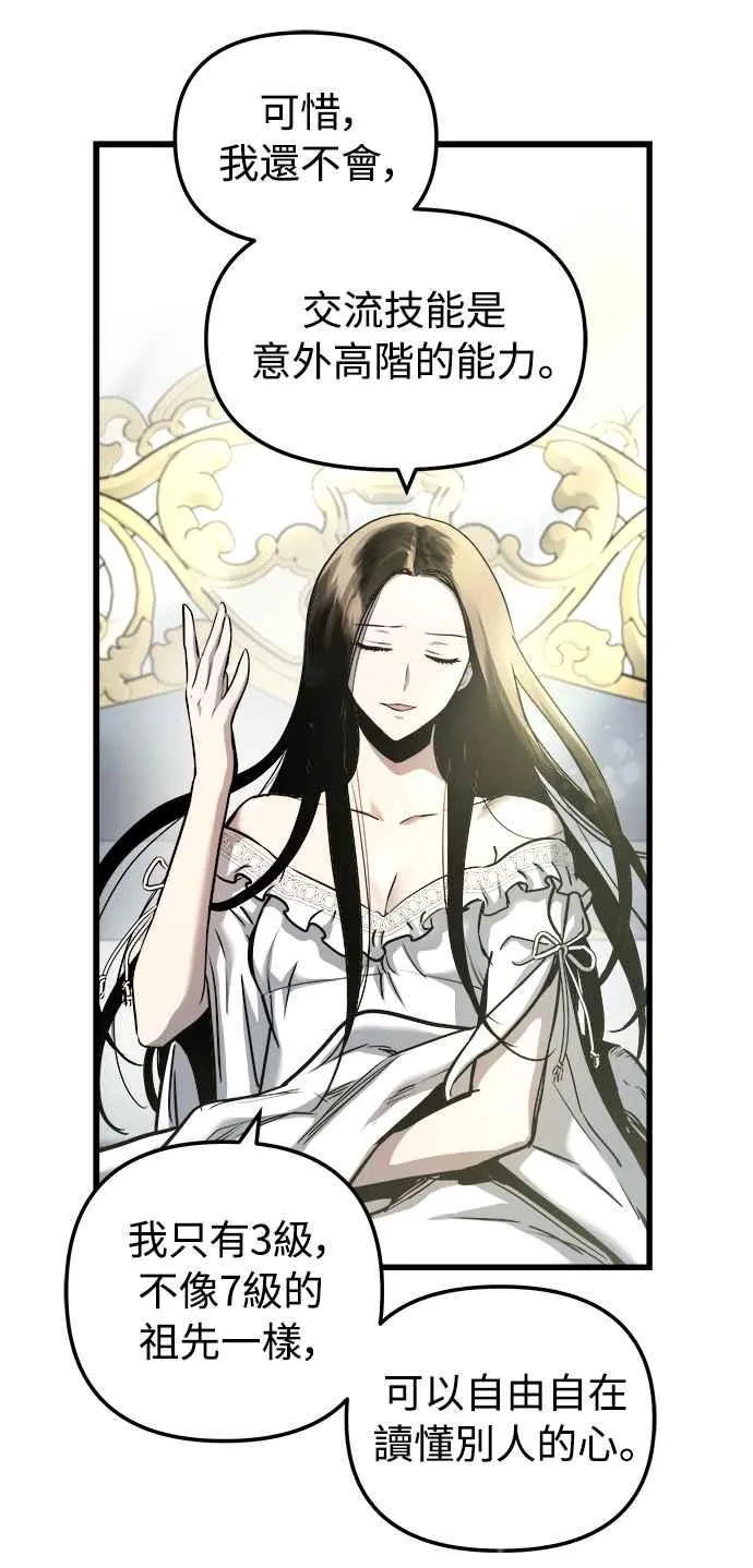 第52话 第21页
