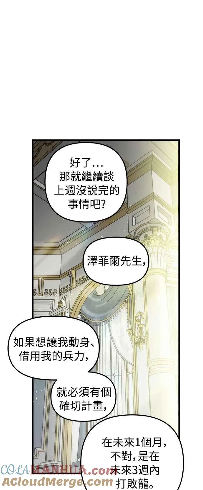 第52话 第22页