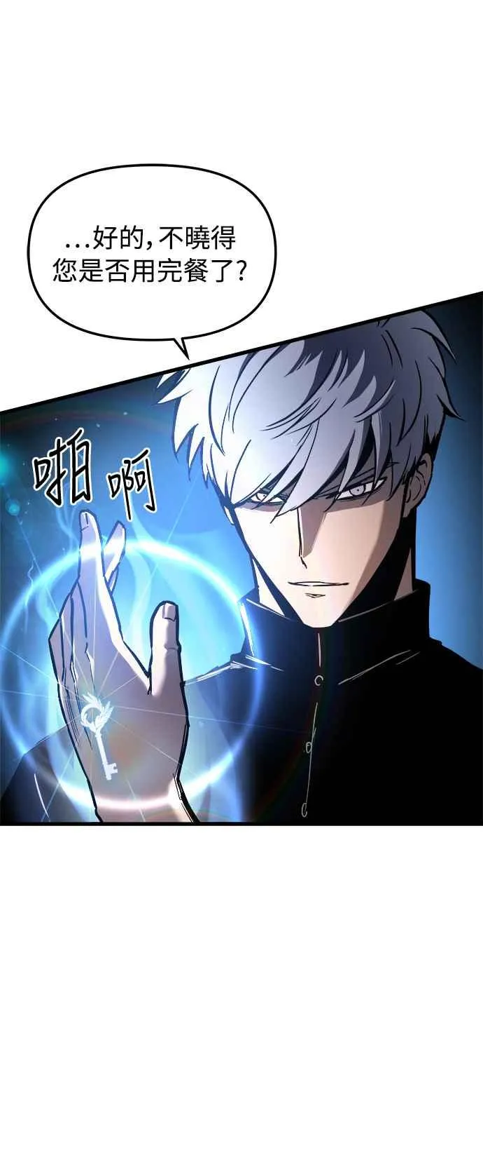 第52话 第24页
