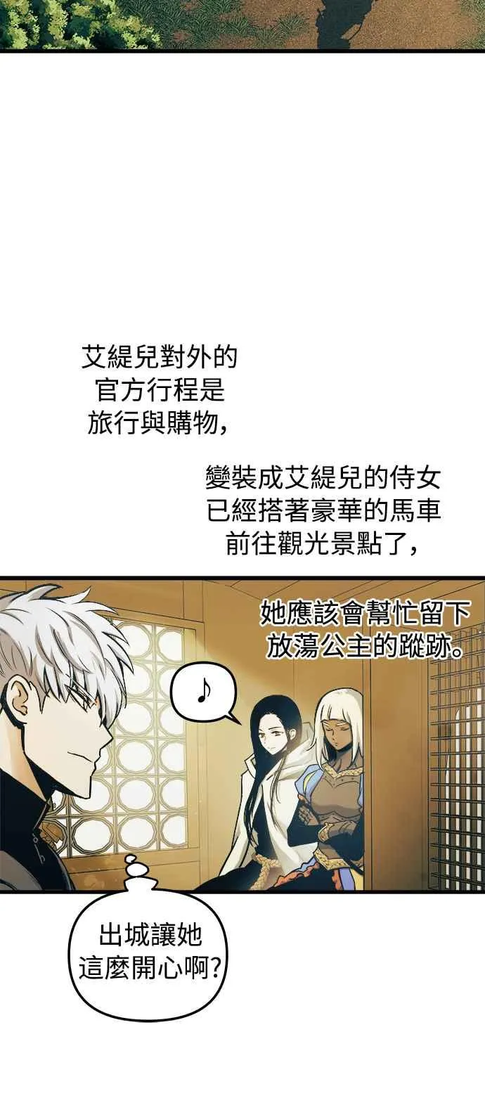 第52话 第29页