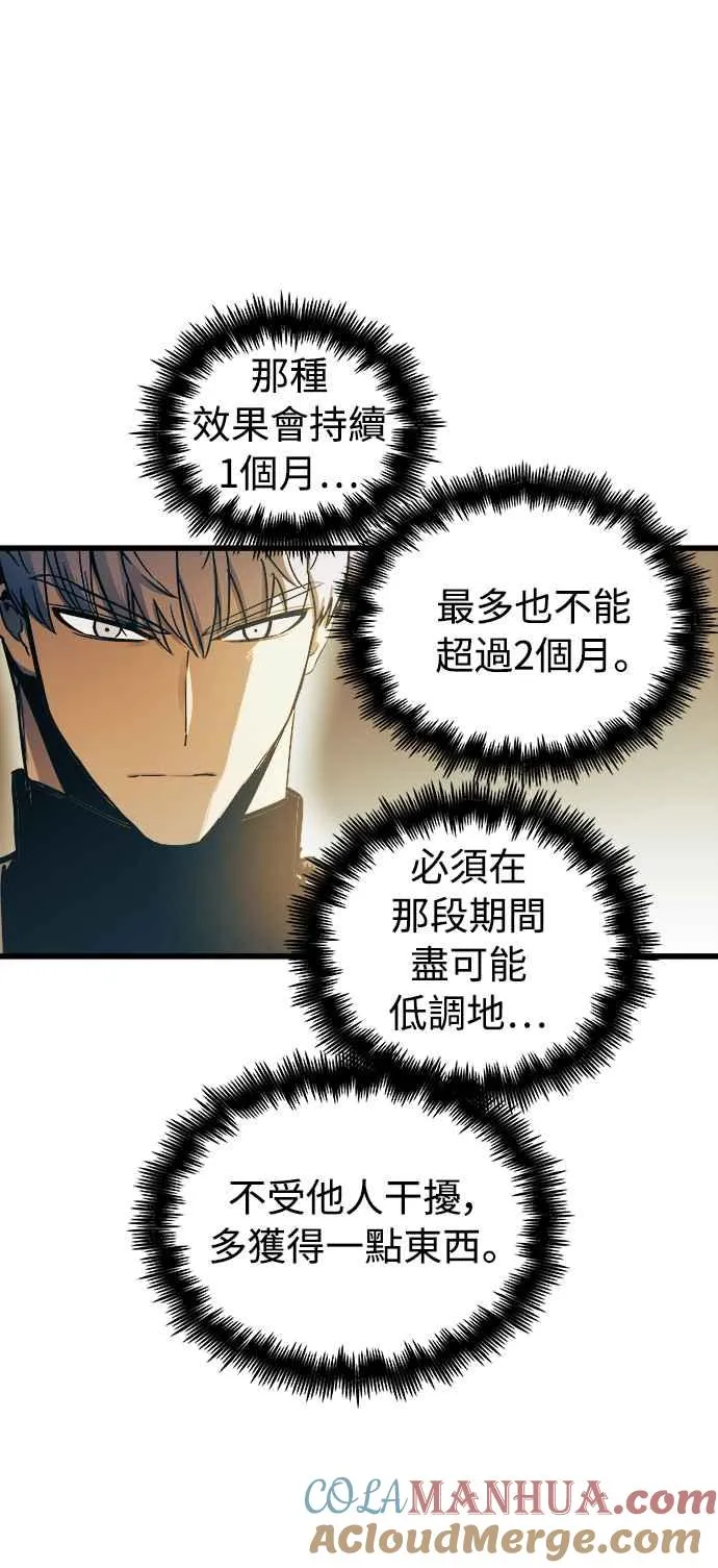 第52话 第31页