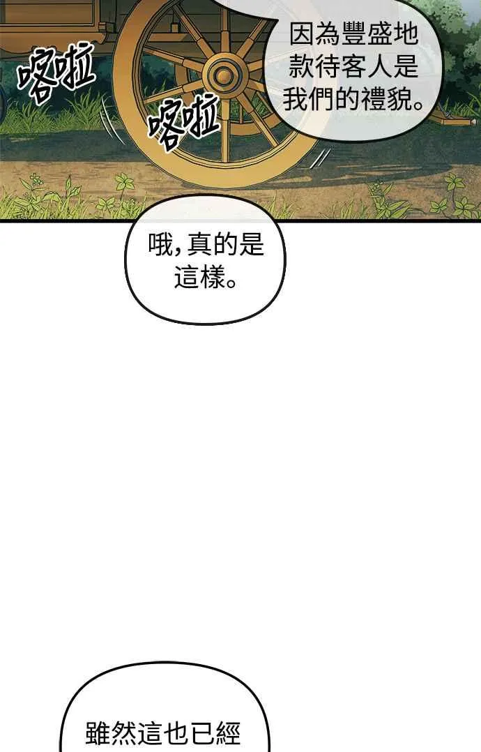第52话 第41页