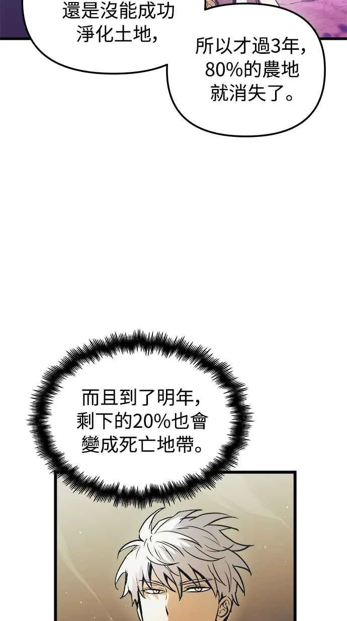 第52话 第50页