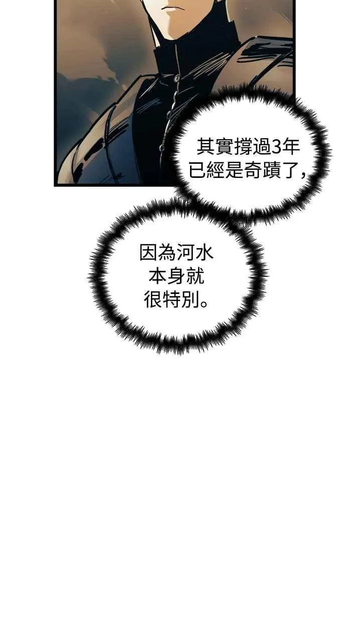 第52话 第51页