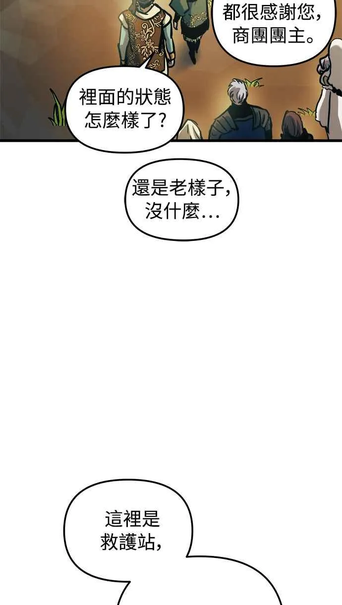第52话 第53页