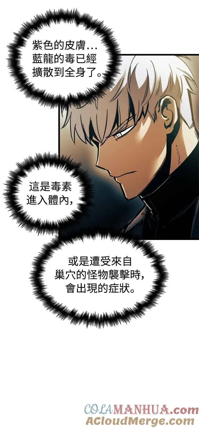 第52话 第61页
