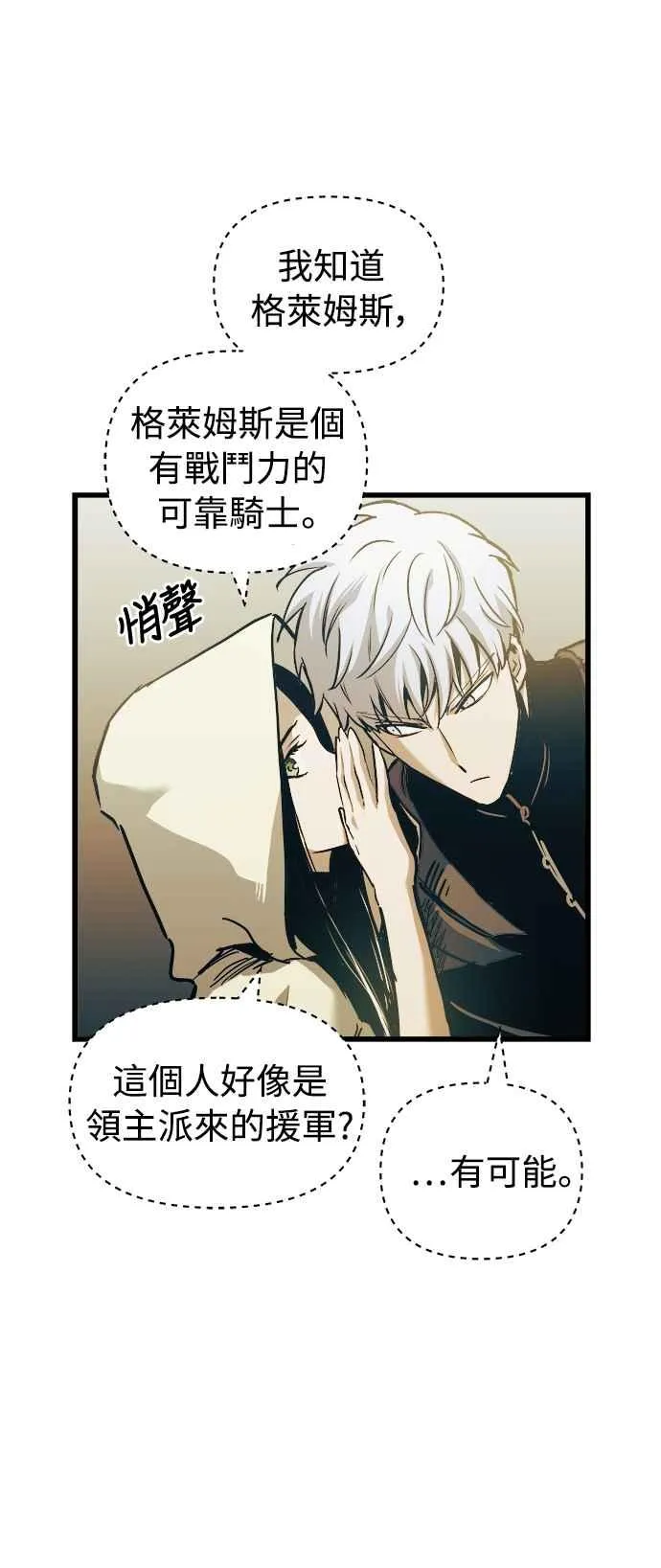 第52话 第63页