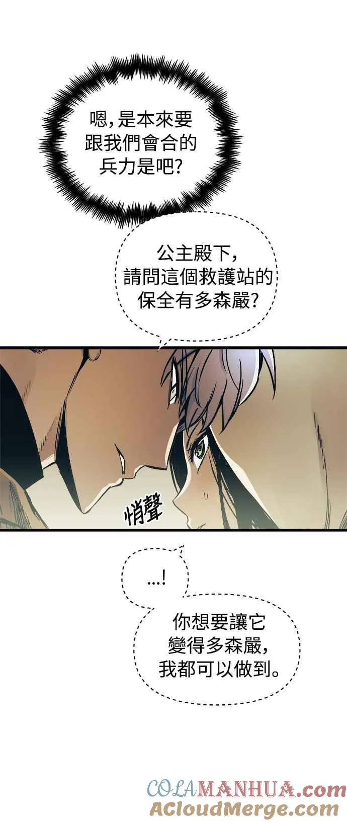 第52话 第64页