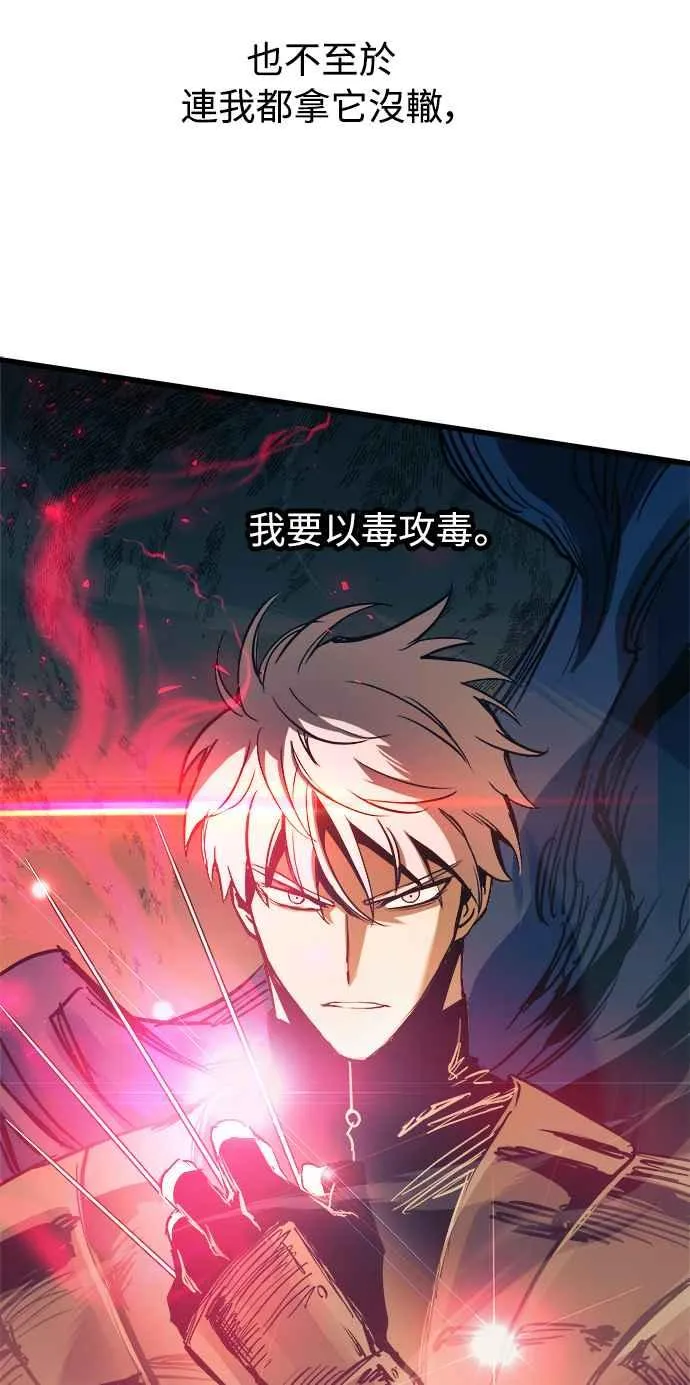 第52话 第66页