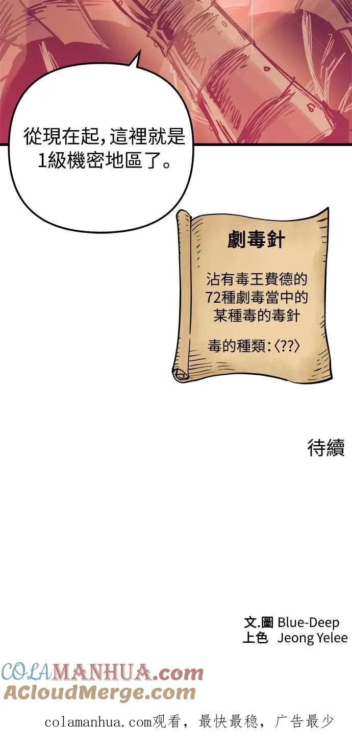 第52话 第67页