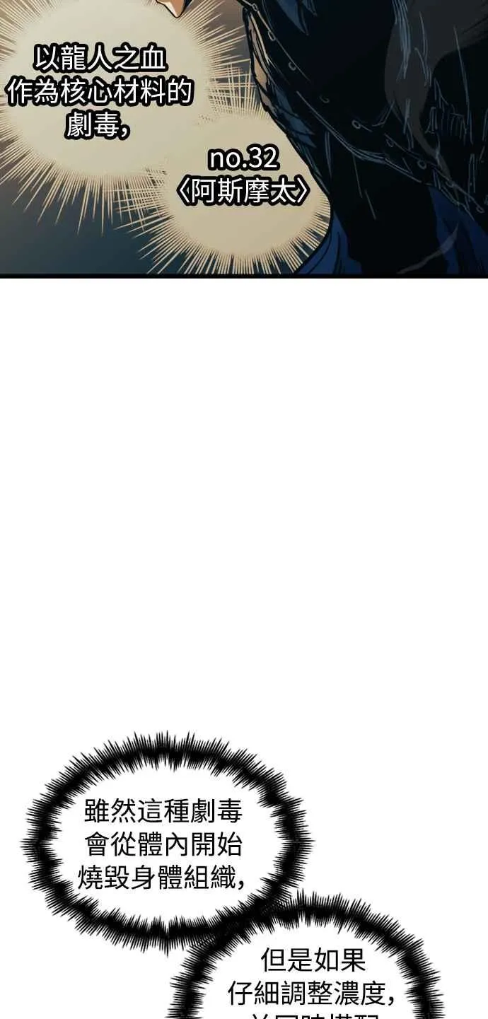第53话 第2页