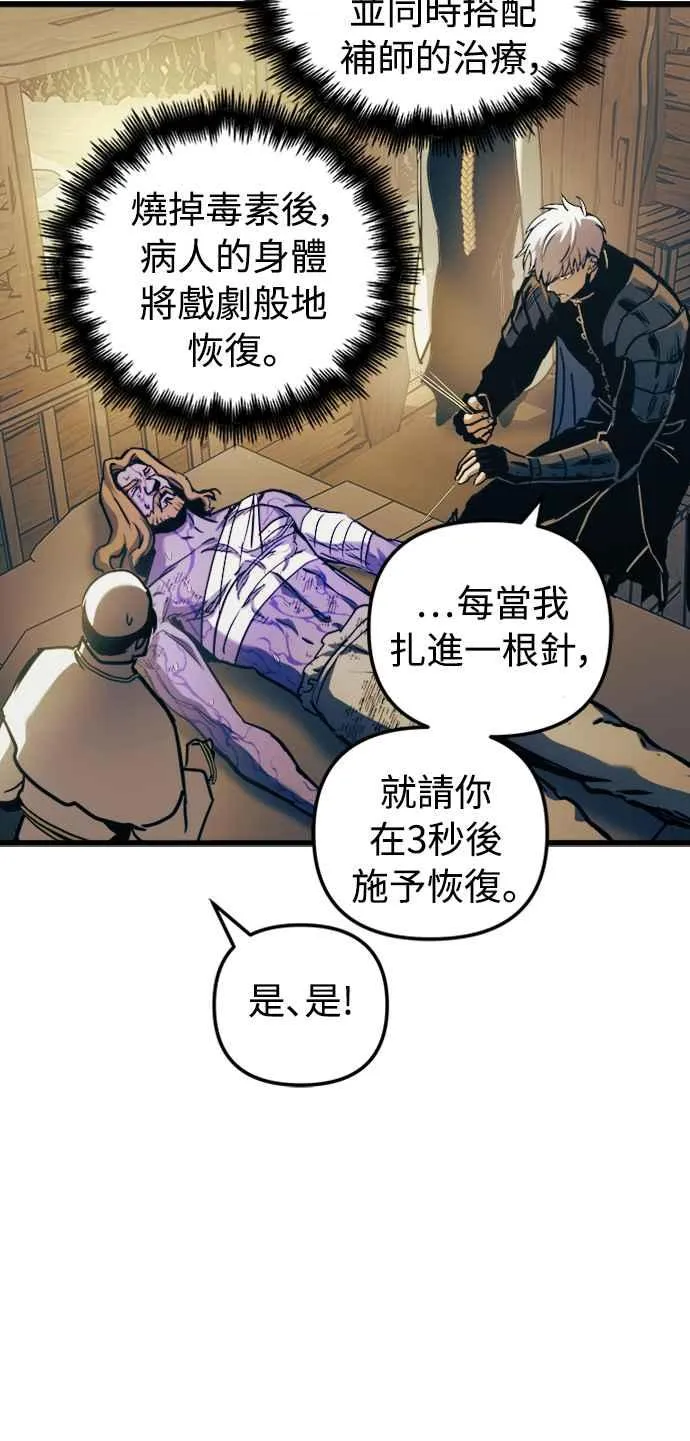 第53话 第3页