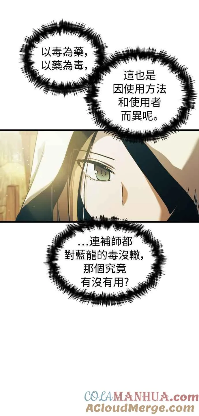 第53话 第4页