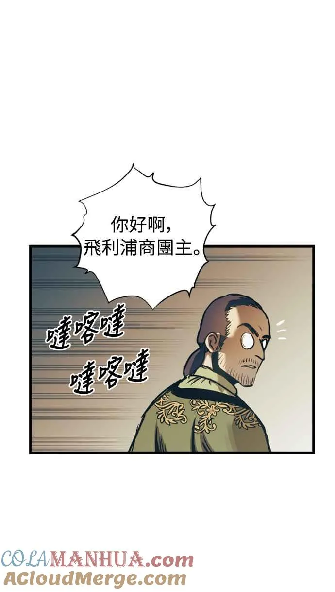 第53话 第7页