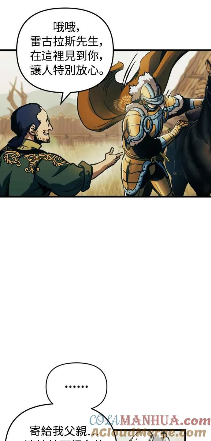 第53话 第10页