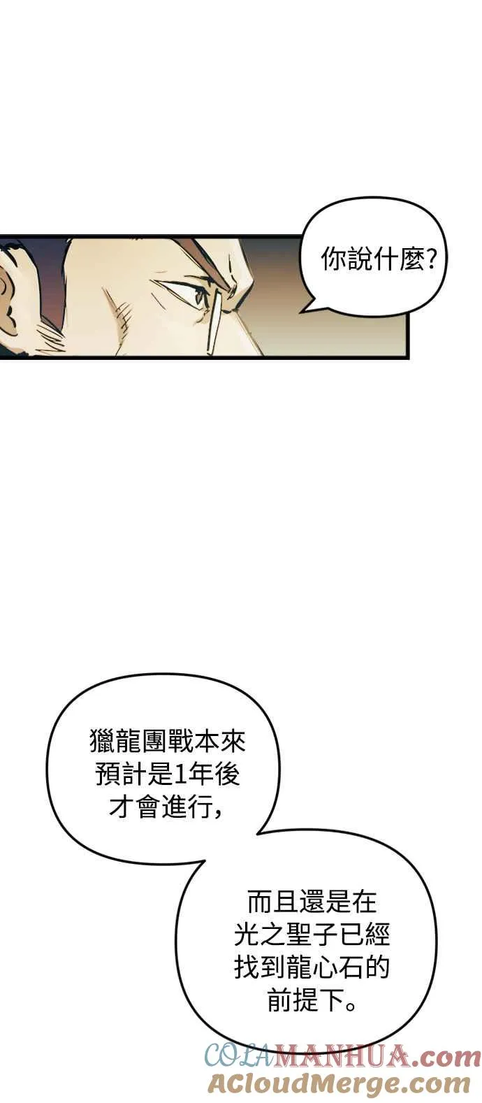 第53话 第13页