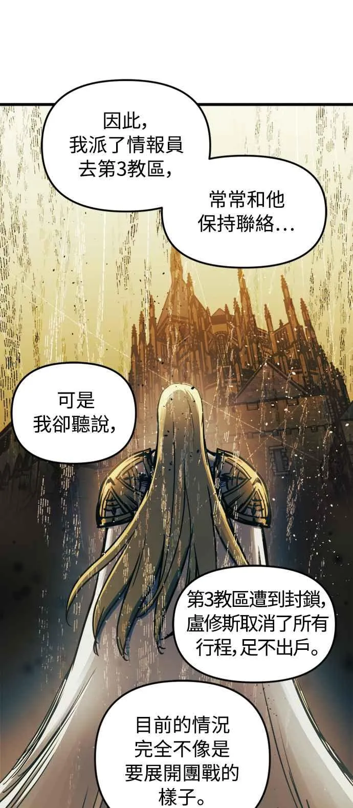 第53话 第14页