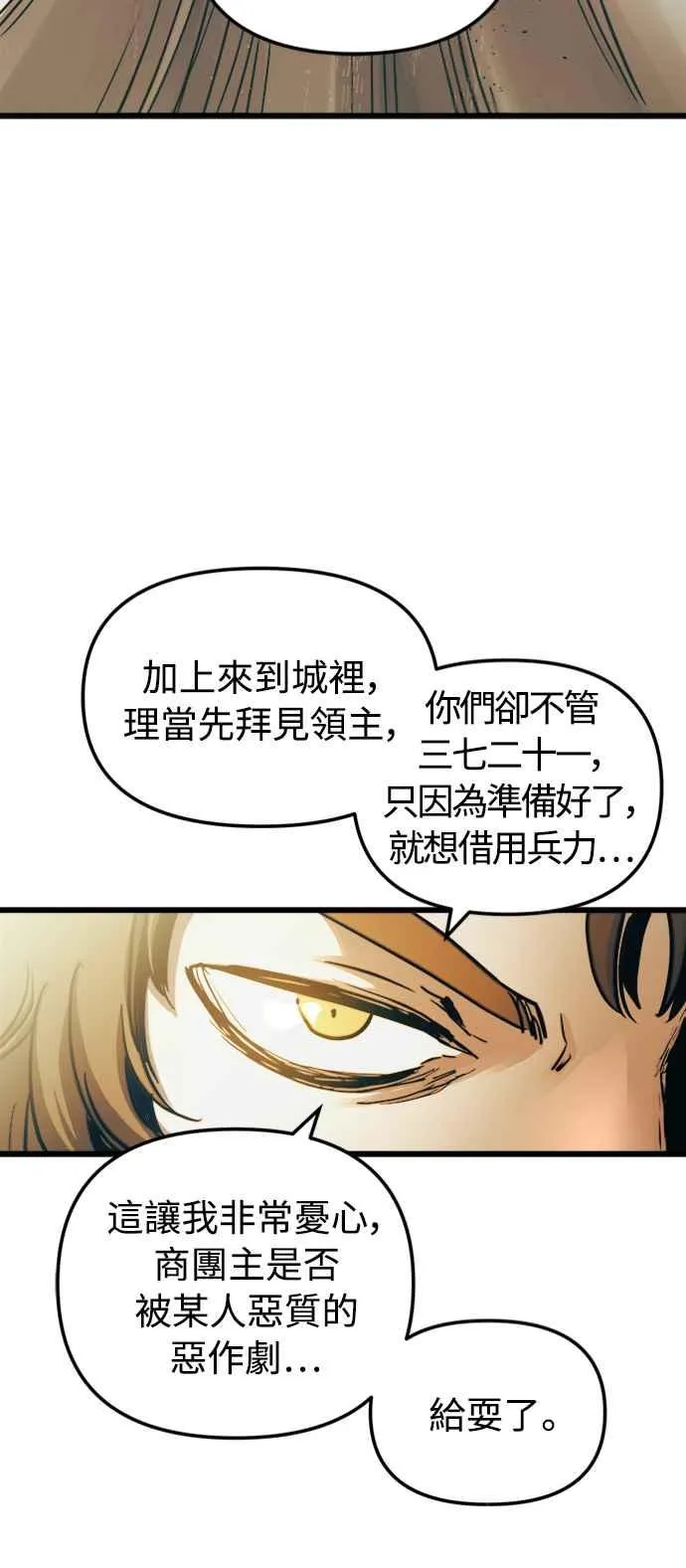 第53话 第15页