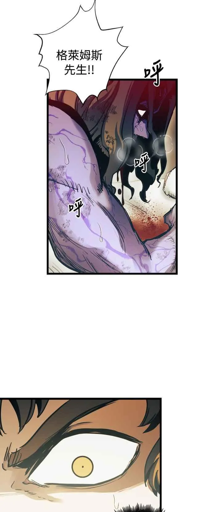 第53话 第23页