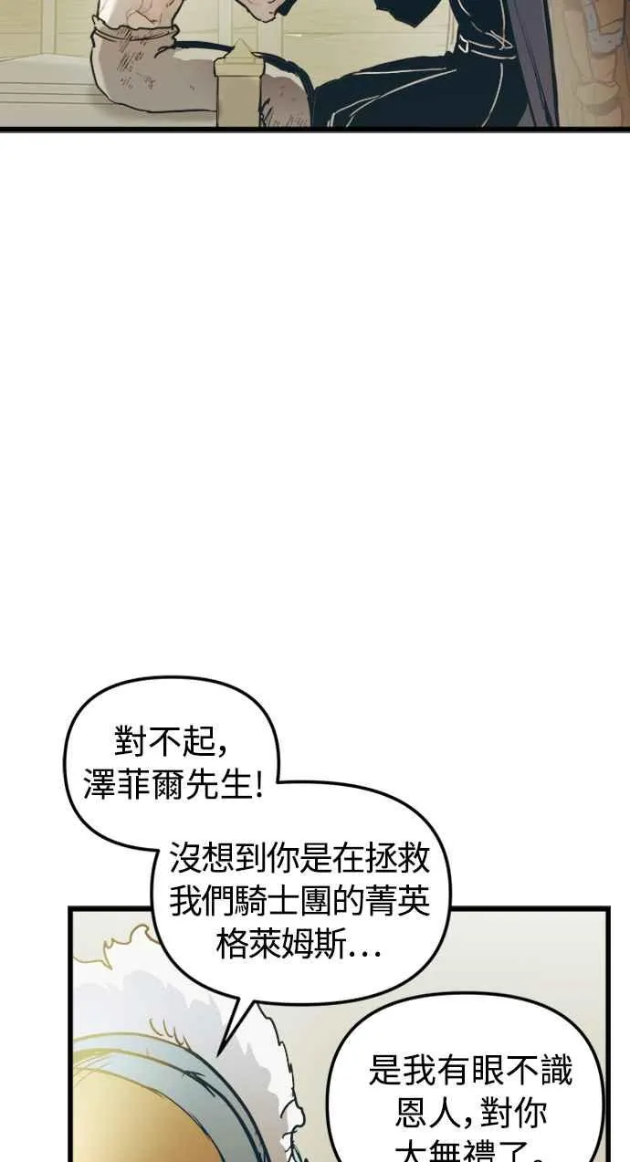 第53话 第38页