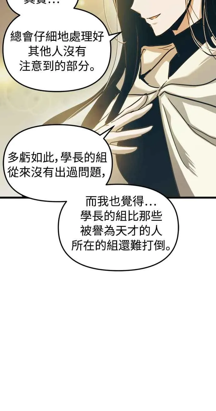 第53话 第42页