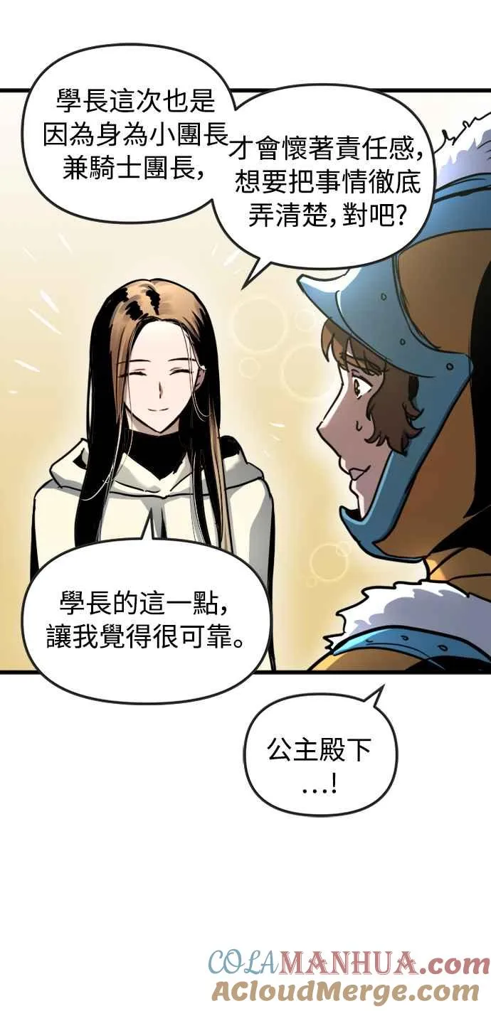 第53话 第43页